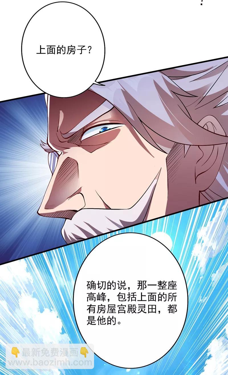 第337话 新荣誉剑主？！1