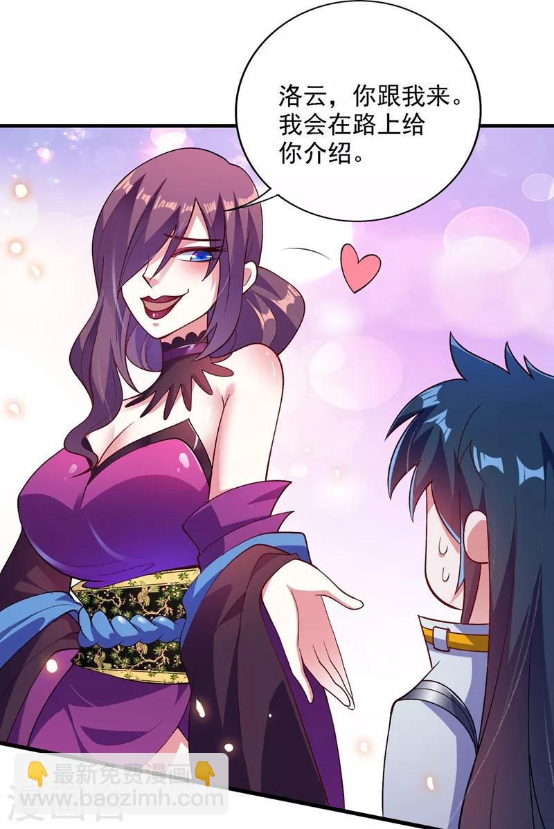 第337话 新荣誉剑主？！12