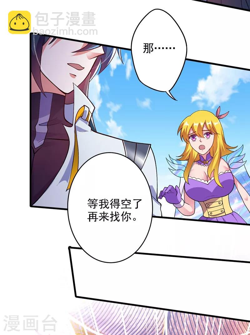 第337话 新荣誉剑主？！13
