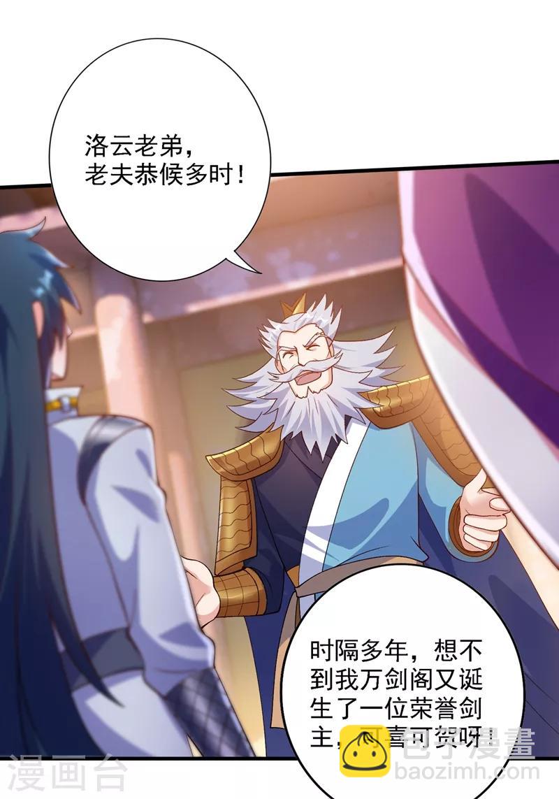 第337话 新荣誉剑主？！16