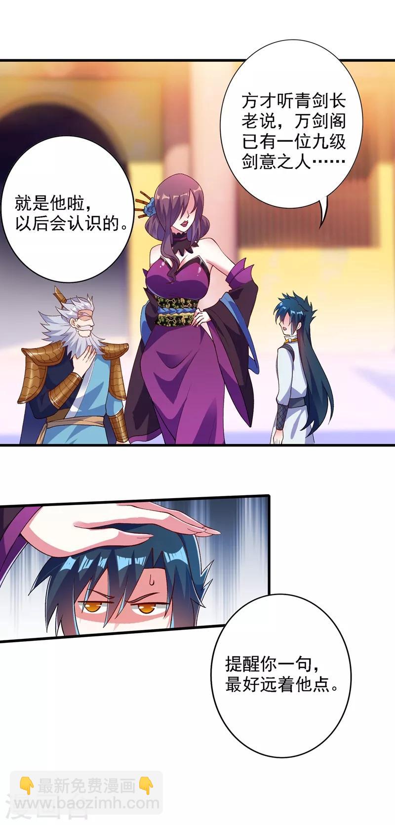 第337话 新荣誉剑主？！18