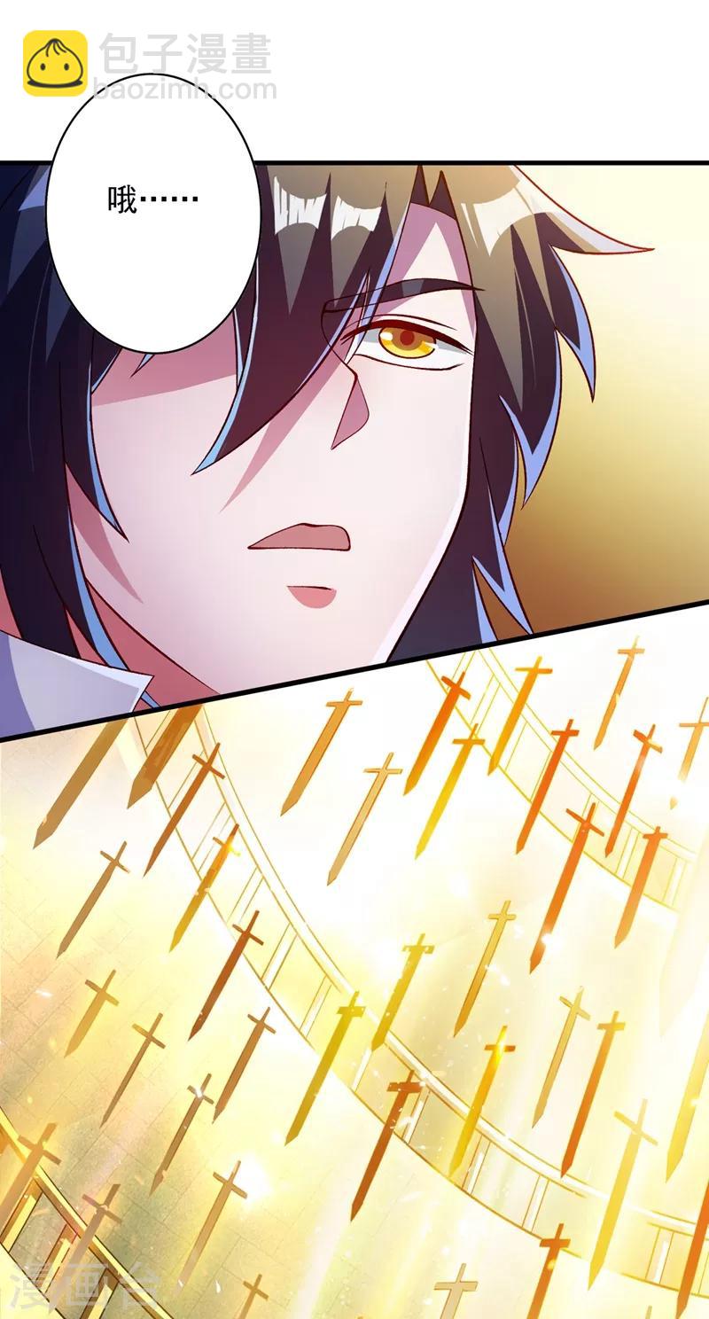 第337话 新荣誉剑主？！22