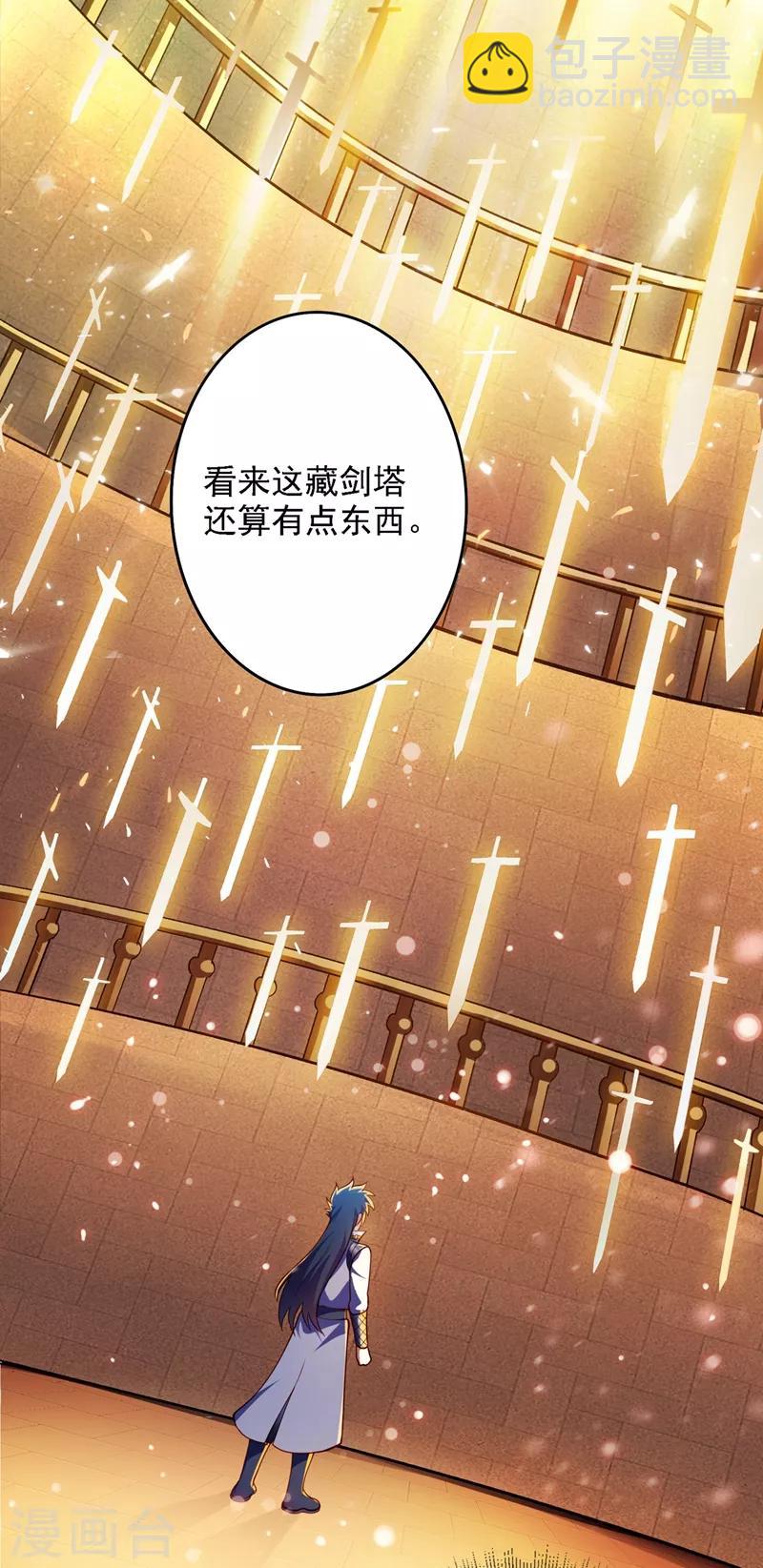 第337话 新荣誉剑主？！23