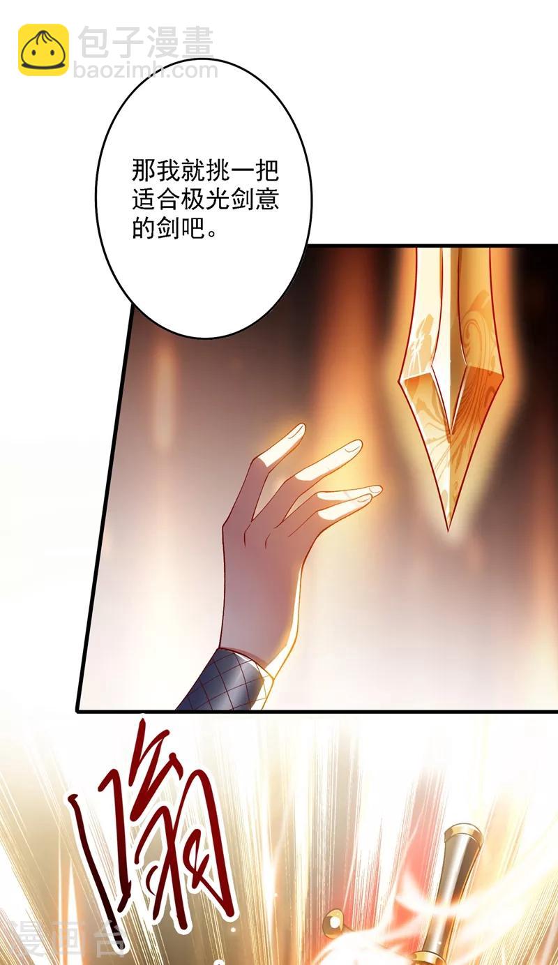 第337话 新荣誉剑主？！25