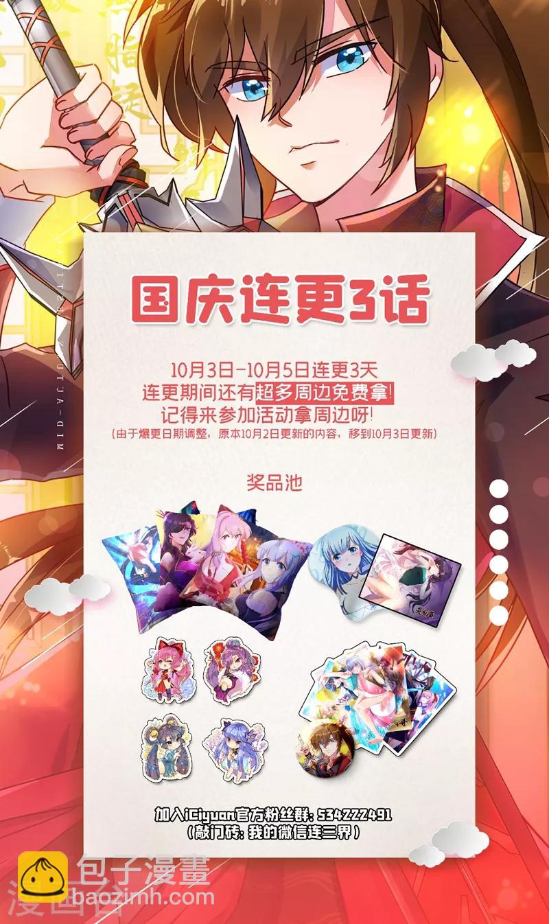 第337话 新荣誉剑主？！28