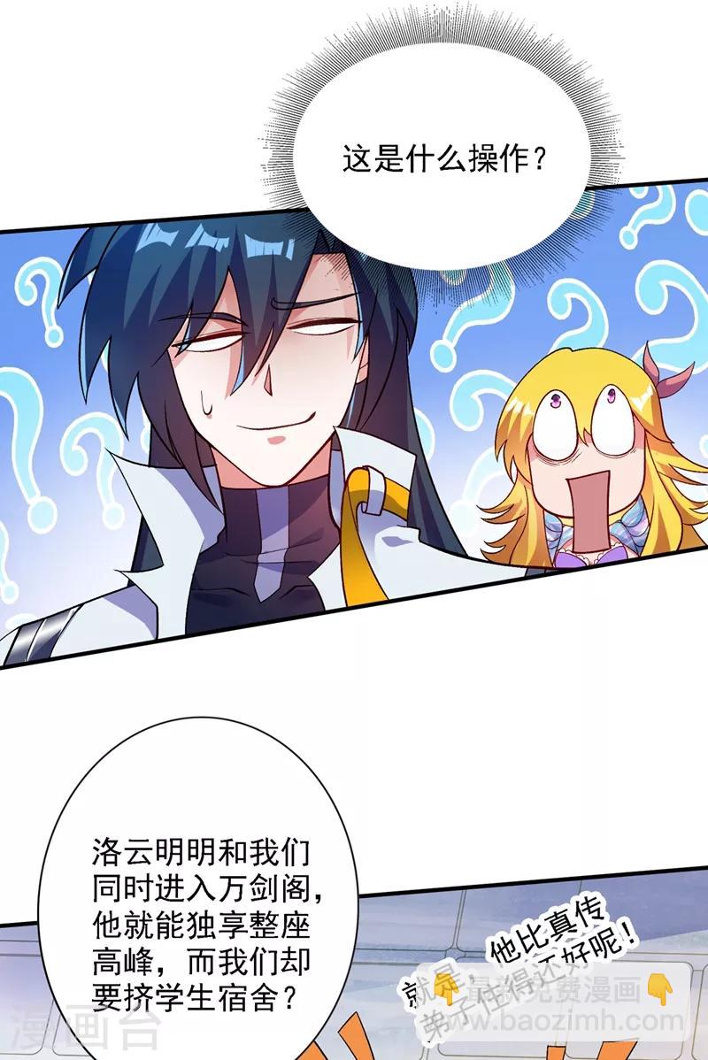 第337话 新荣誉剑主？！3