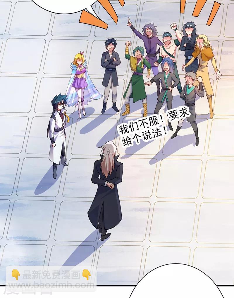 第337话 新荣誉剑主？！4