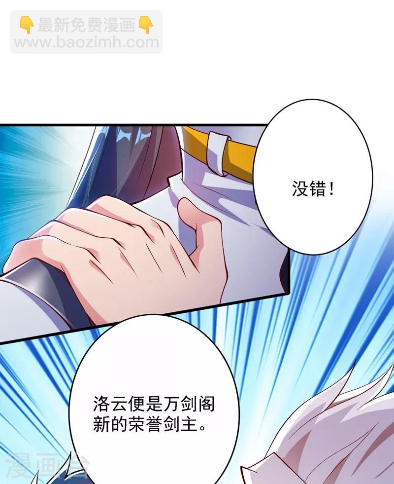 第337话 新荣誉剑主？！7