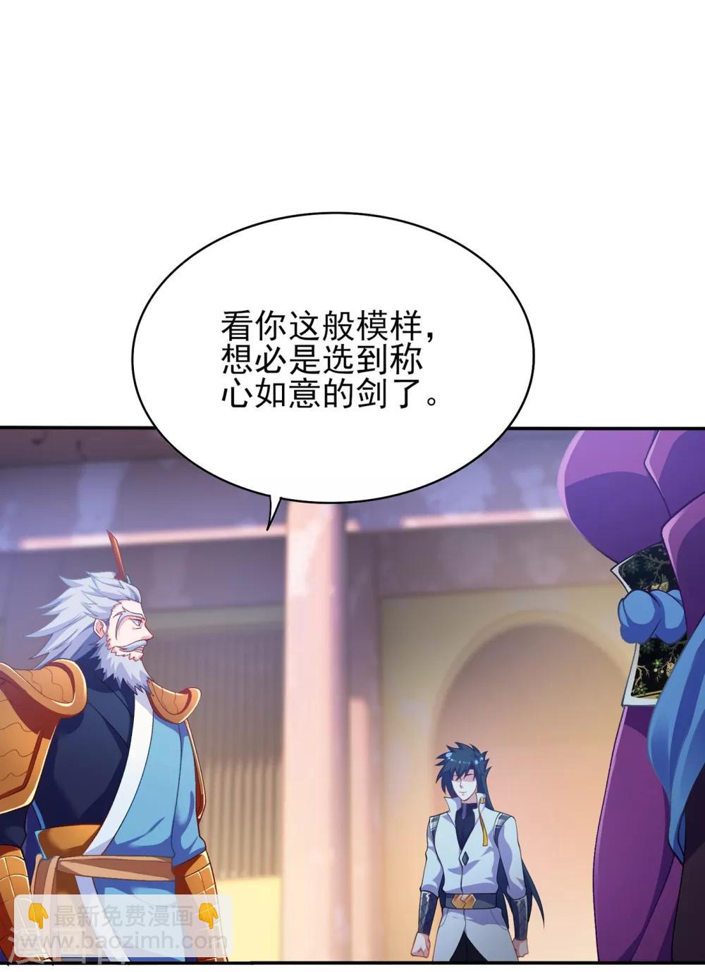 第338话 找到了另外半支剑26