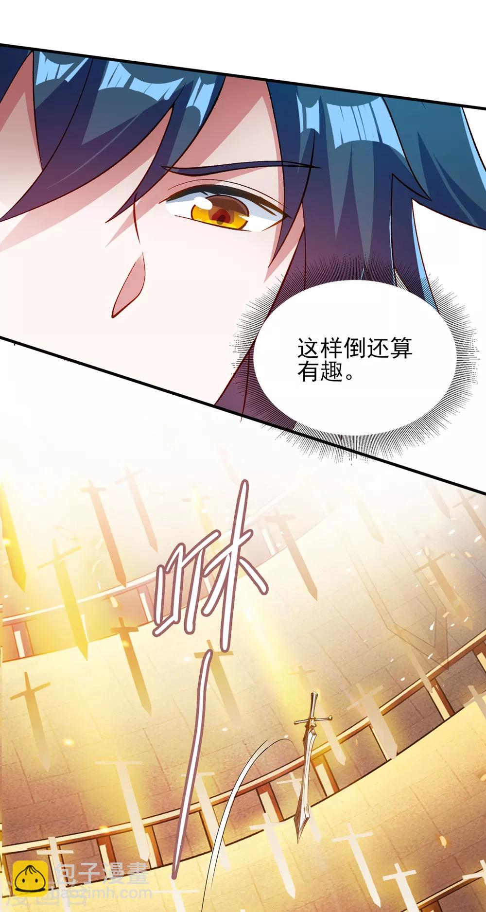 第338话 找到了另外半支剑3