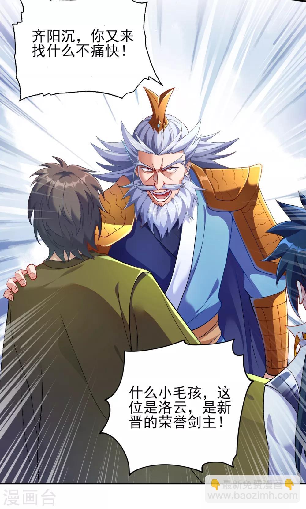 第338话 找到了另外半支剑32