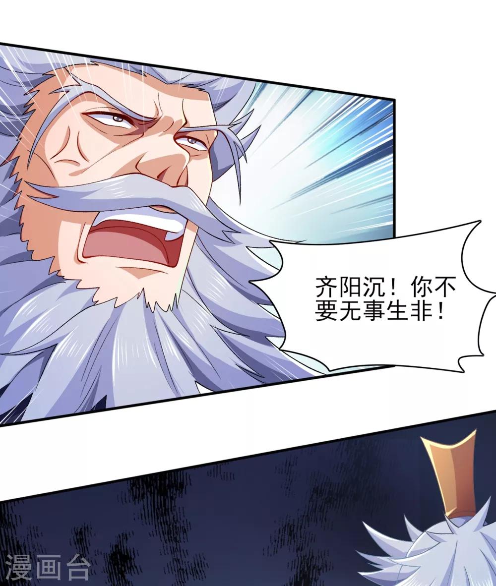 第339话 荣誉剑主是福是祸？0