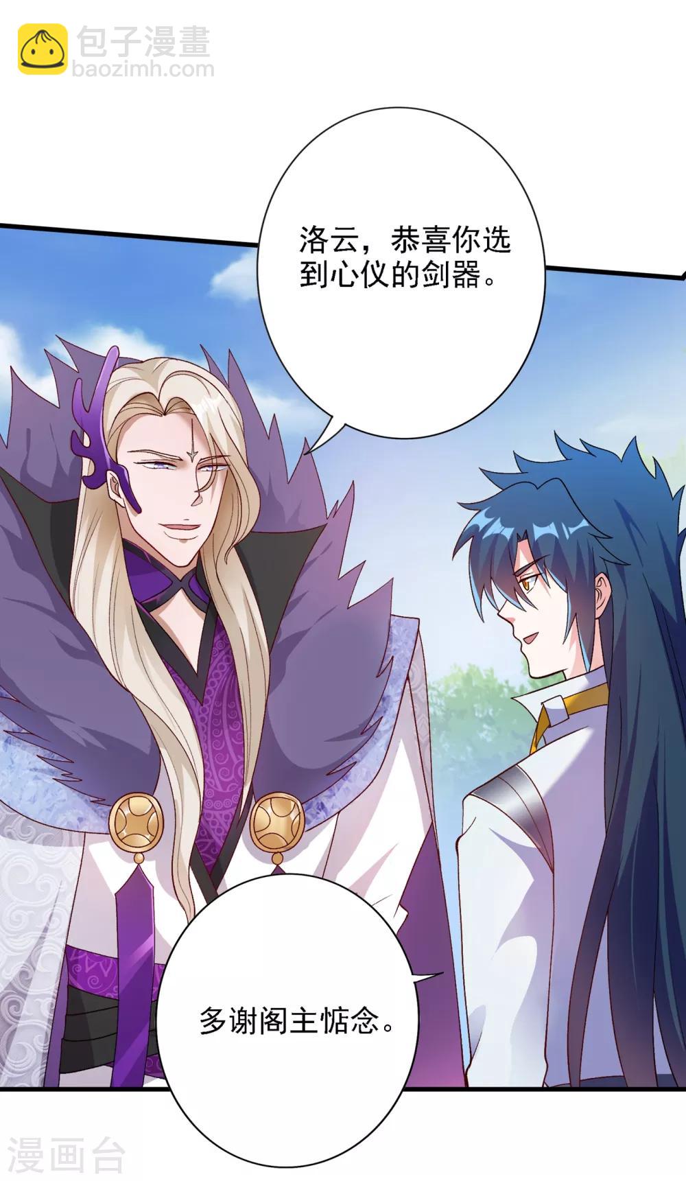 第339话 荣誉剑主是福是祸？10