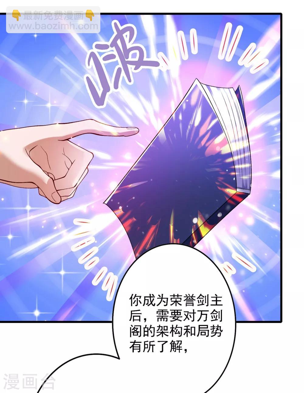 第339话 荣誉剑主是福是祸？11