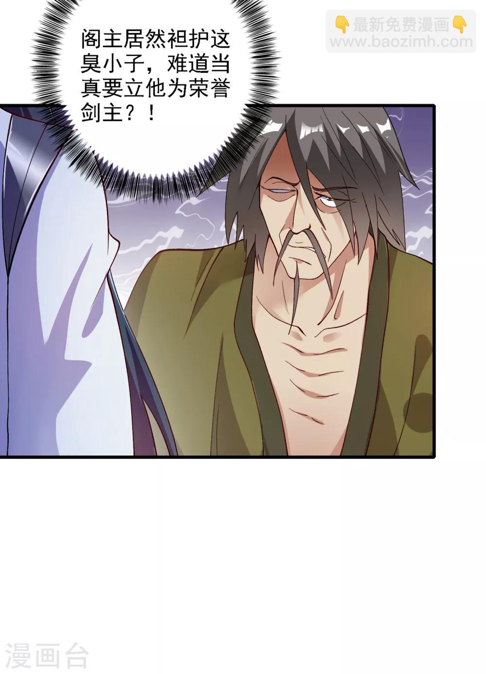 第339话 荣誉剑主是福是祸？13
