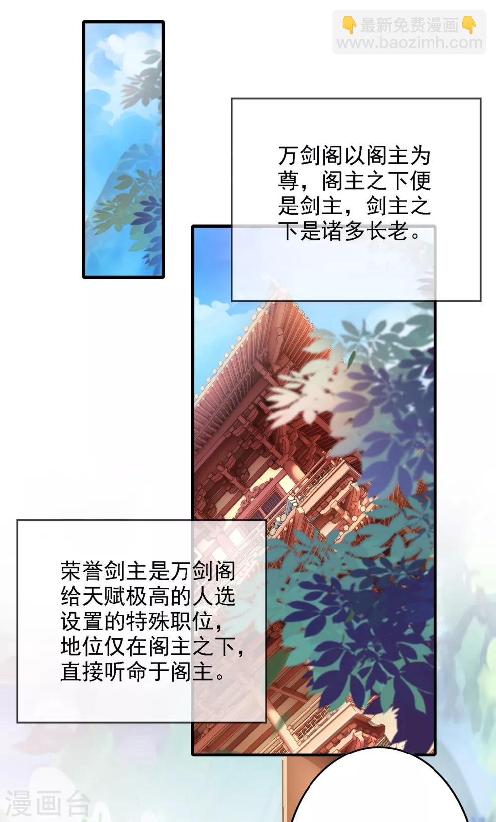 第339话 荣誉剑主是福是祸？14
