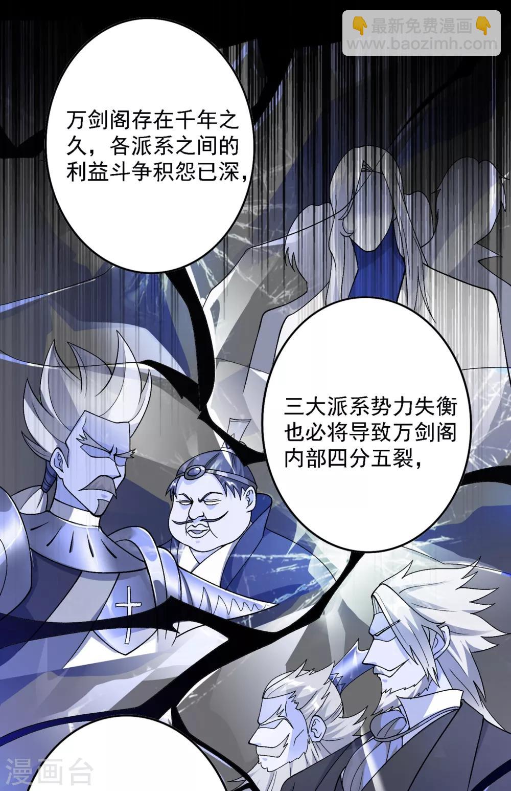 第339话 荣誉剑主是福是祸？20