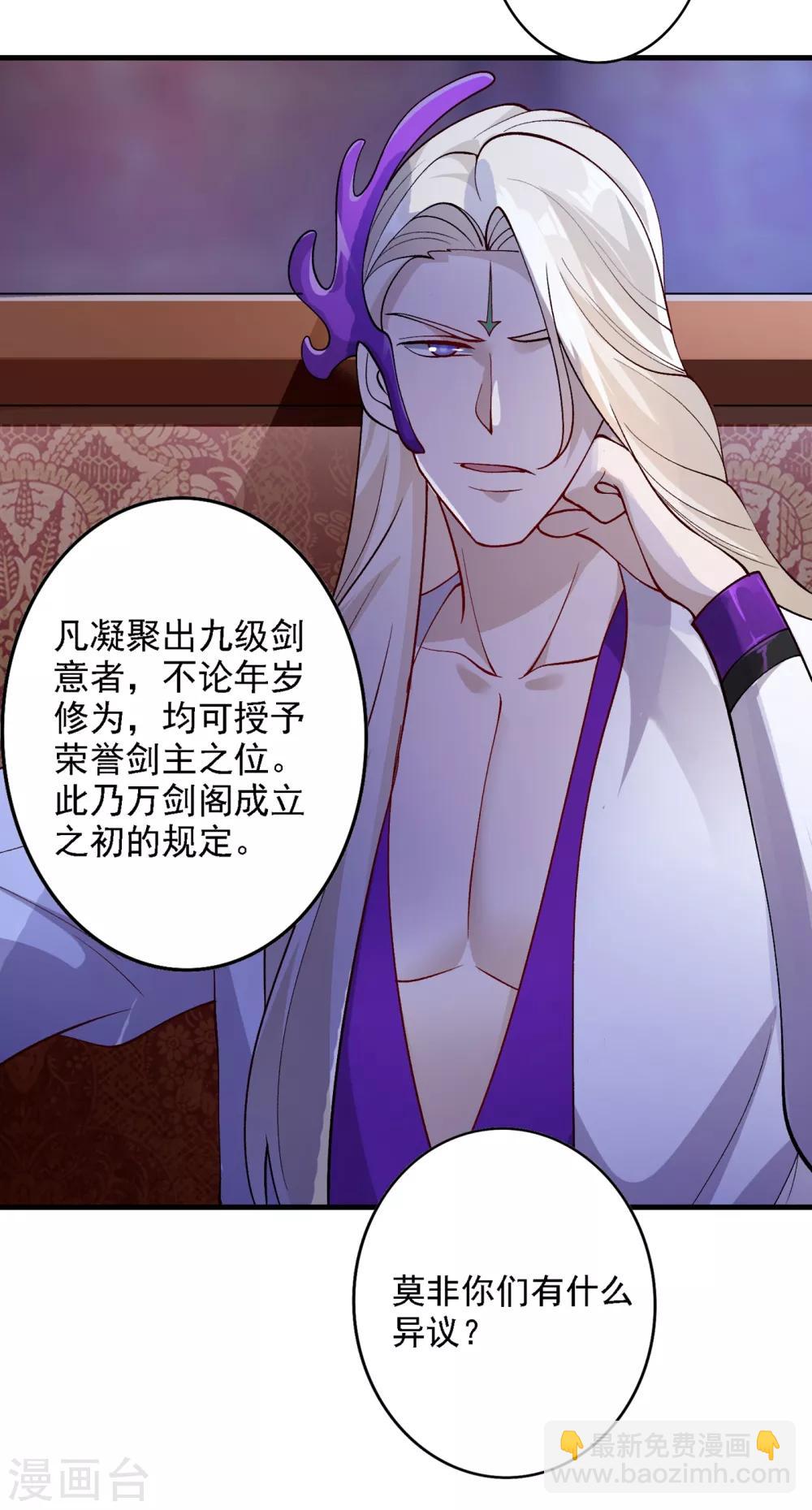 第339话 荣誉剑主是福是祸？25