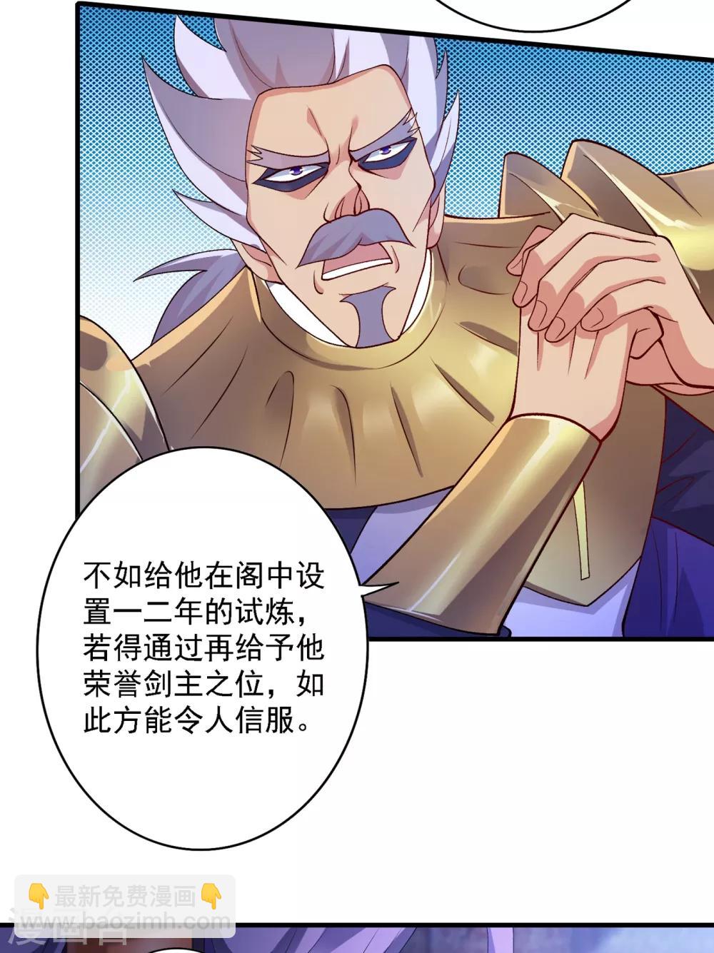 第339话 荣誉剑主是福是祸？27