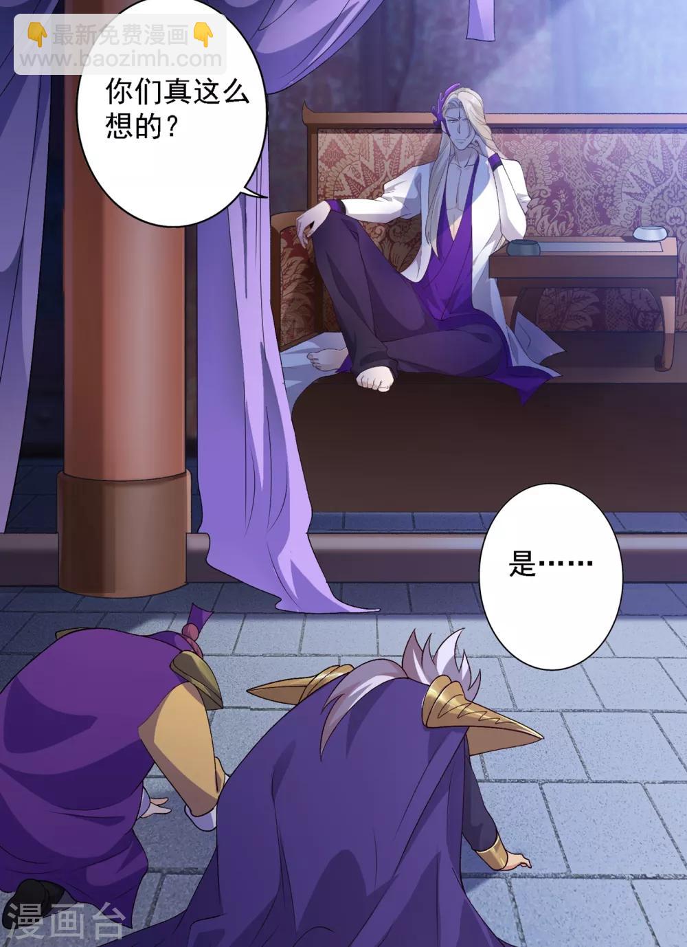 第339话 荣誉剑主是福是祸？28