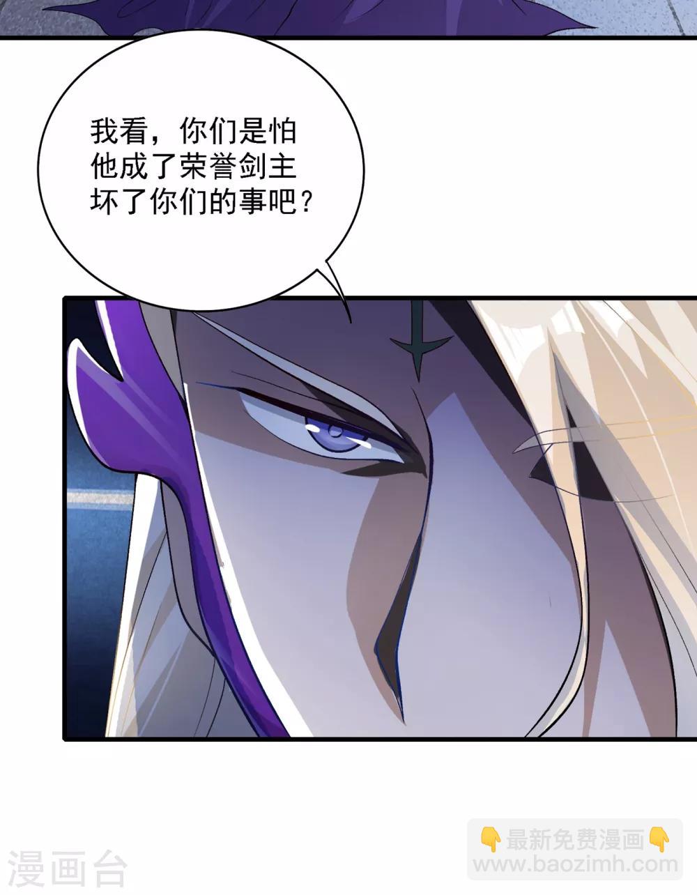 第339话 荣誉剑主是福是祸？29
