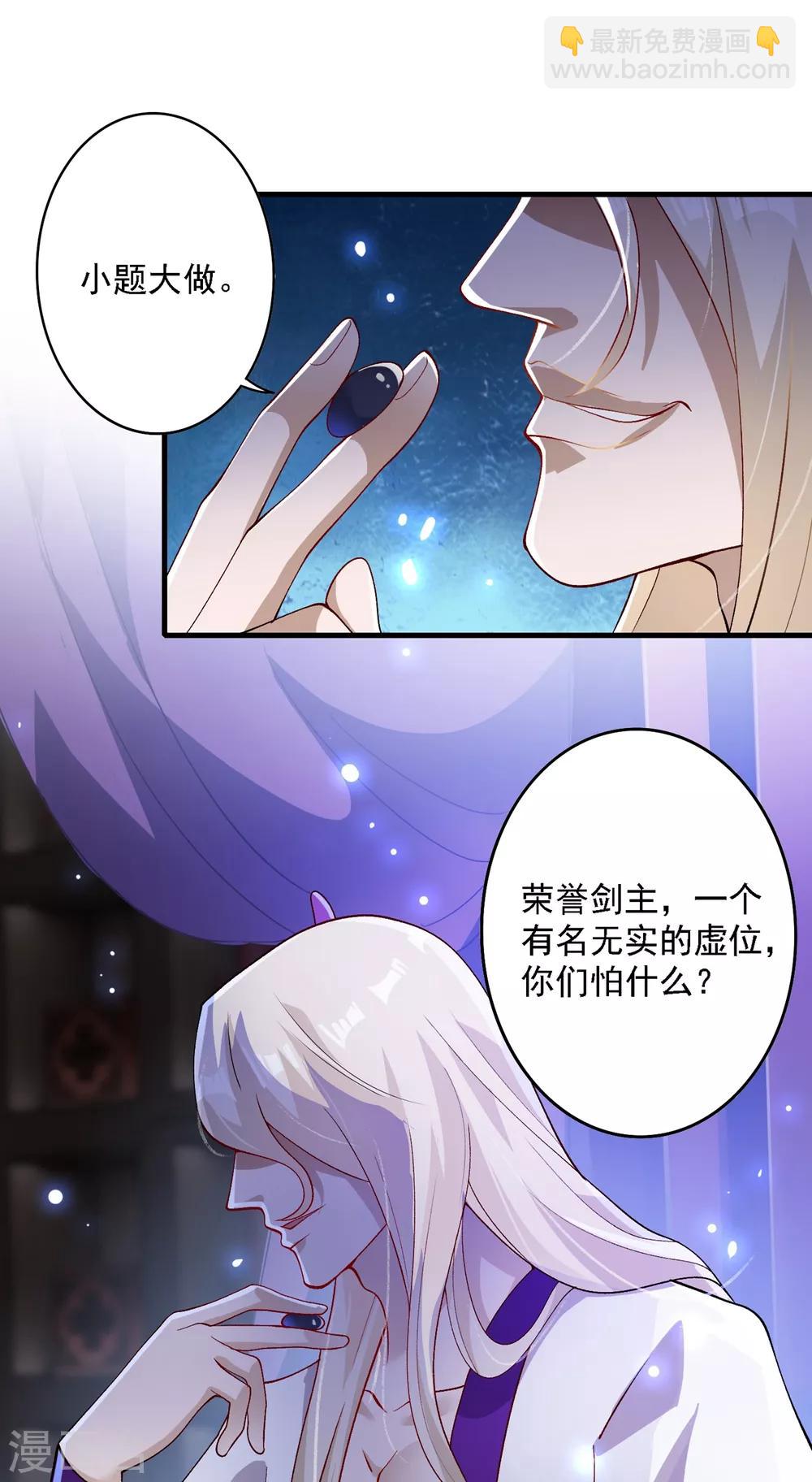 第339话 荣誉剑主是福是祸？31