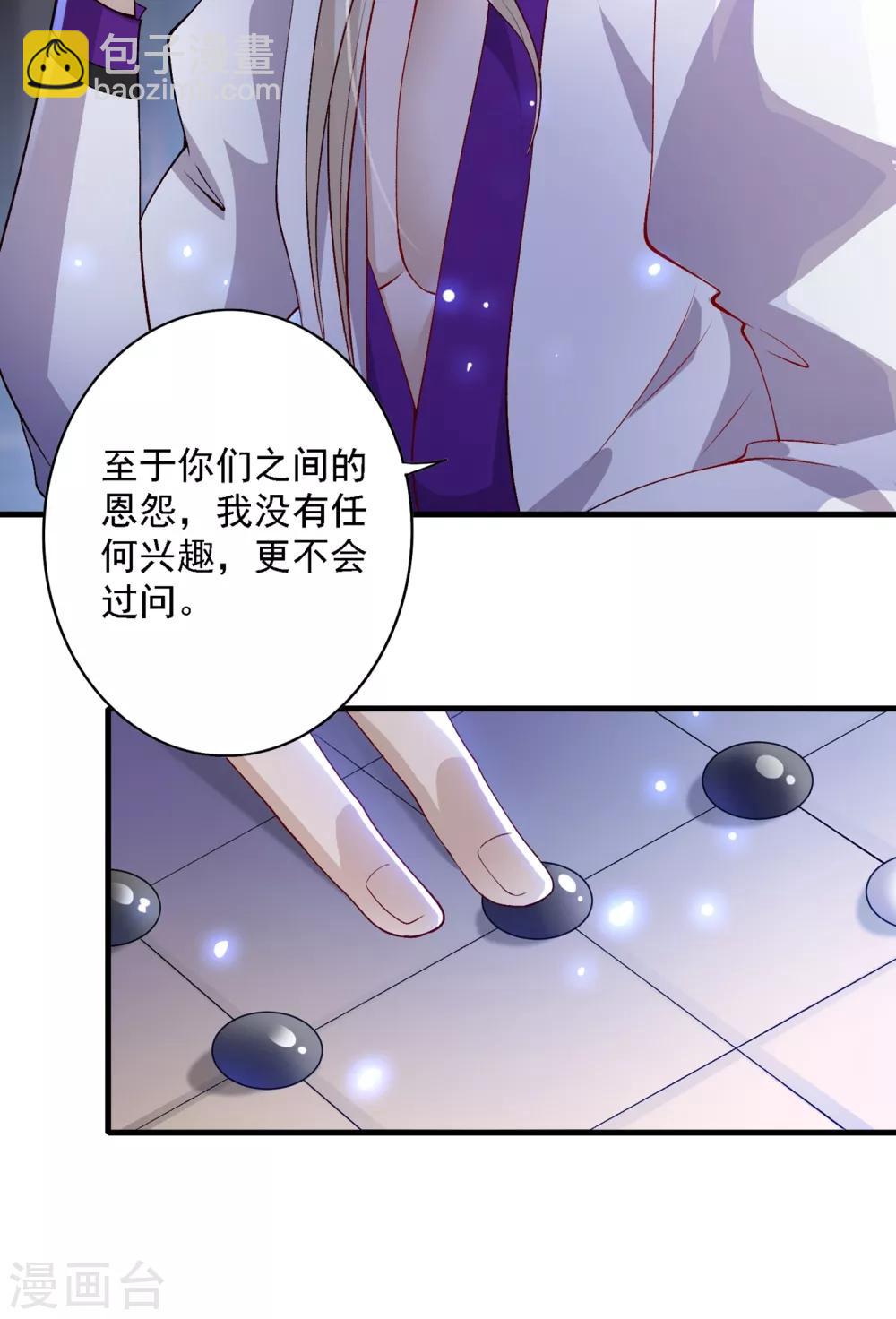 第339话 荣誉剑主是福是祸？32