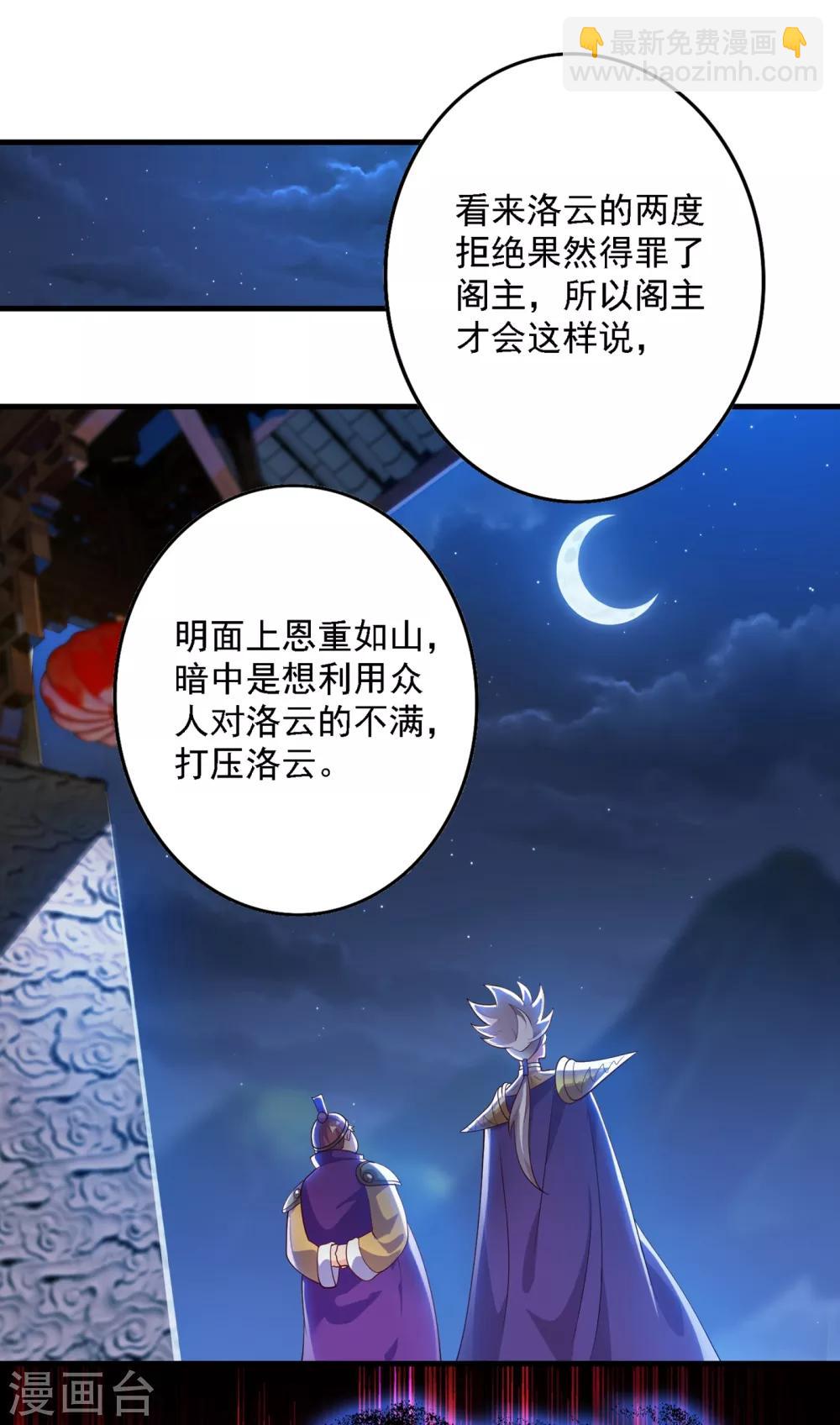 第339话 荣誉剑主是福是祸？33