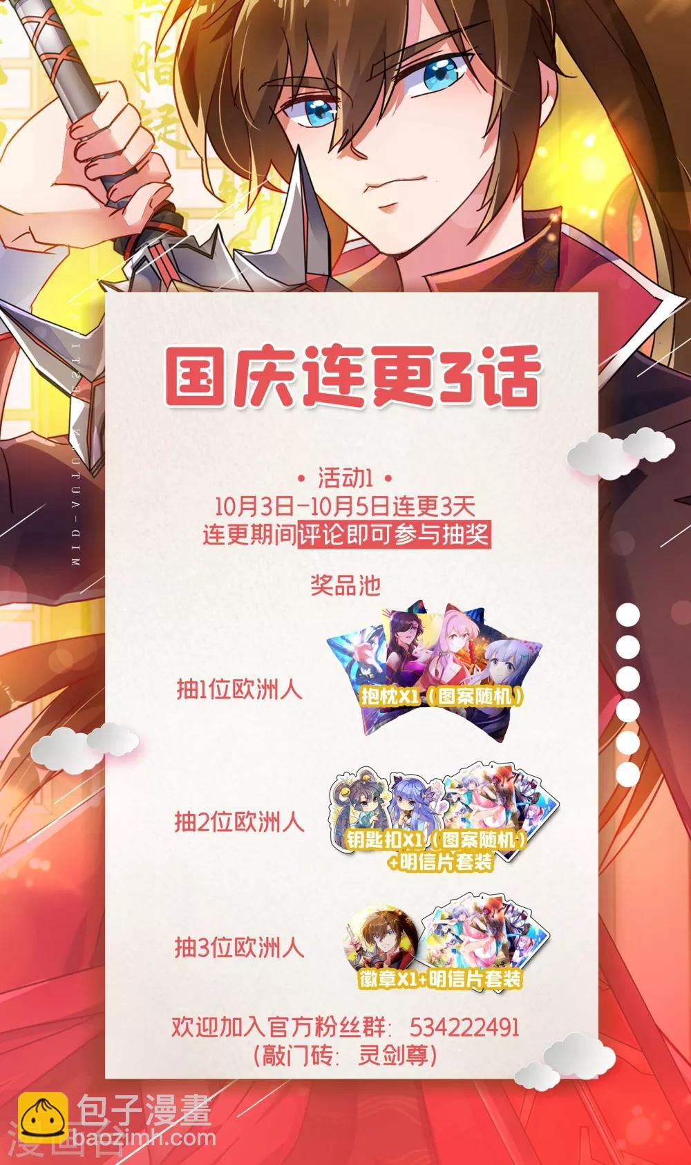 第339话 荣誉剑主是福是祸？35
