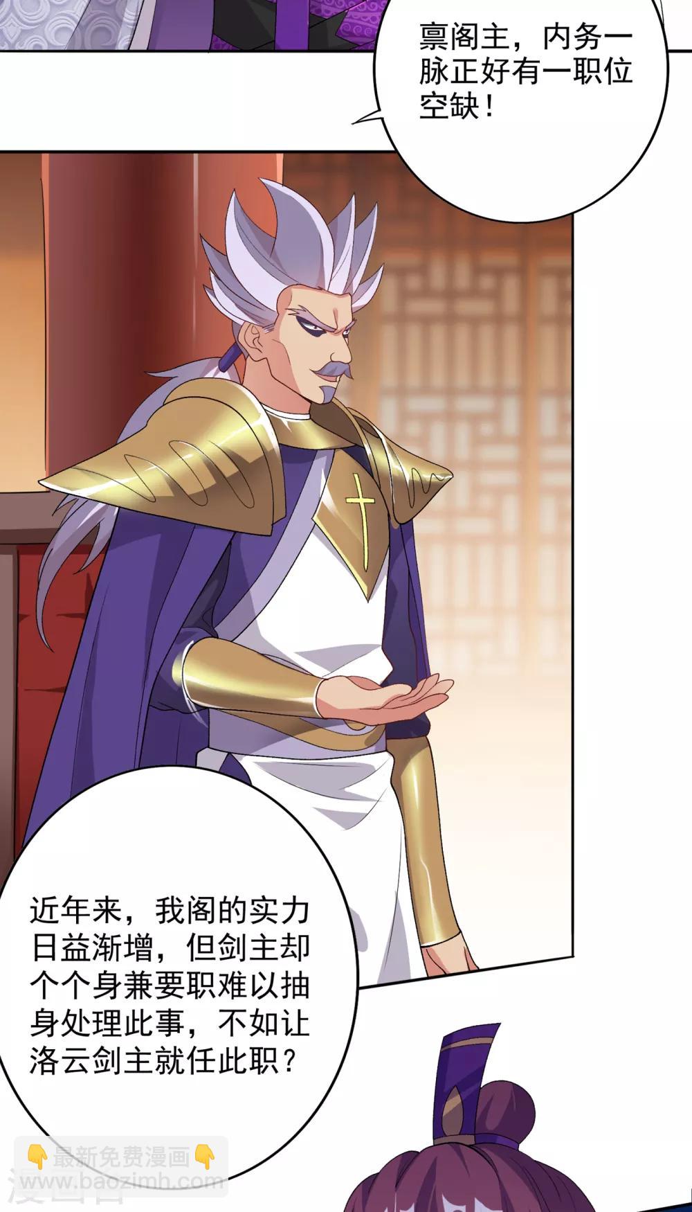 第341话 剑主仪式16