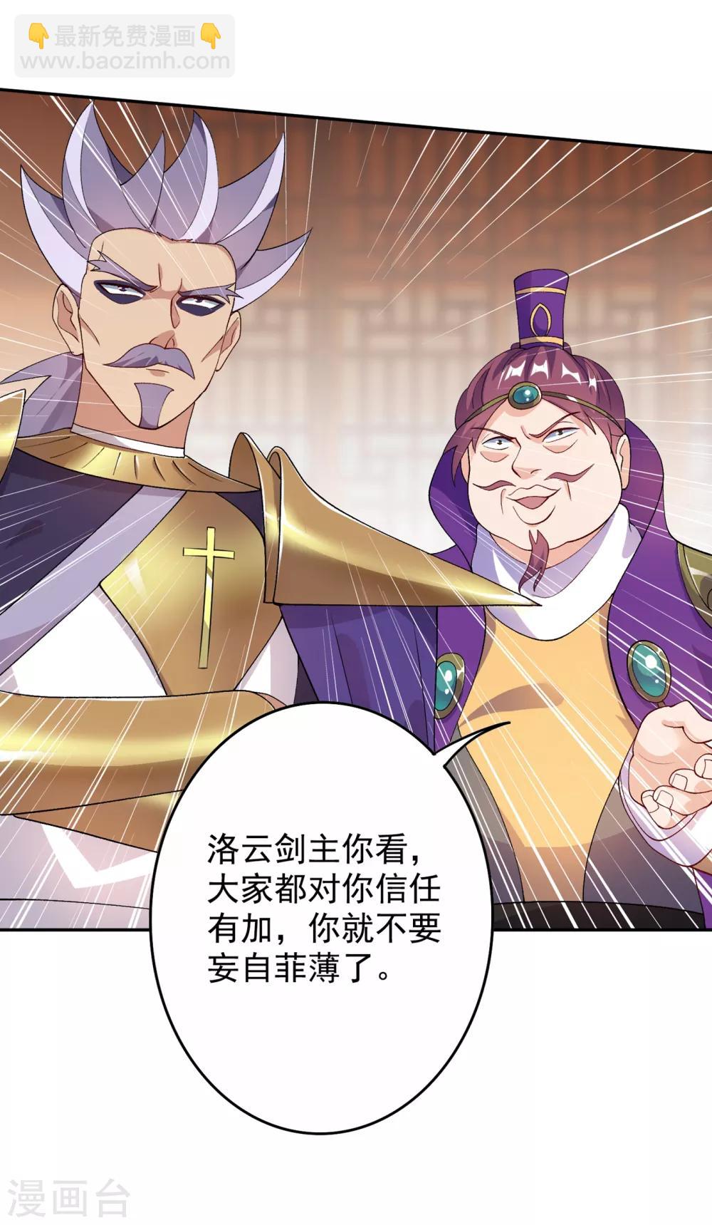 第341话 剑主仪式24