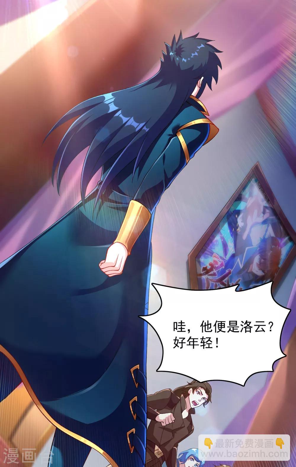 第341话 剑主仪式4