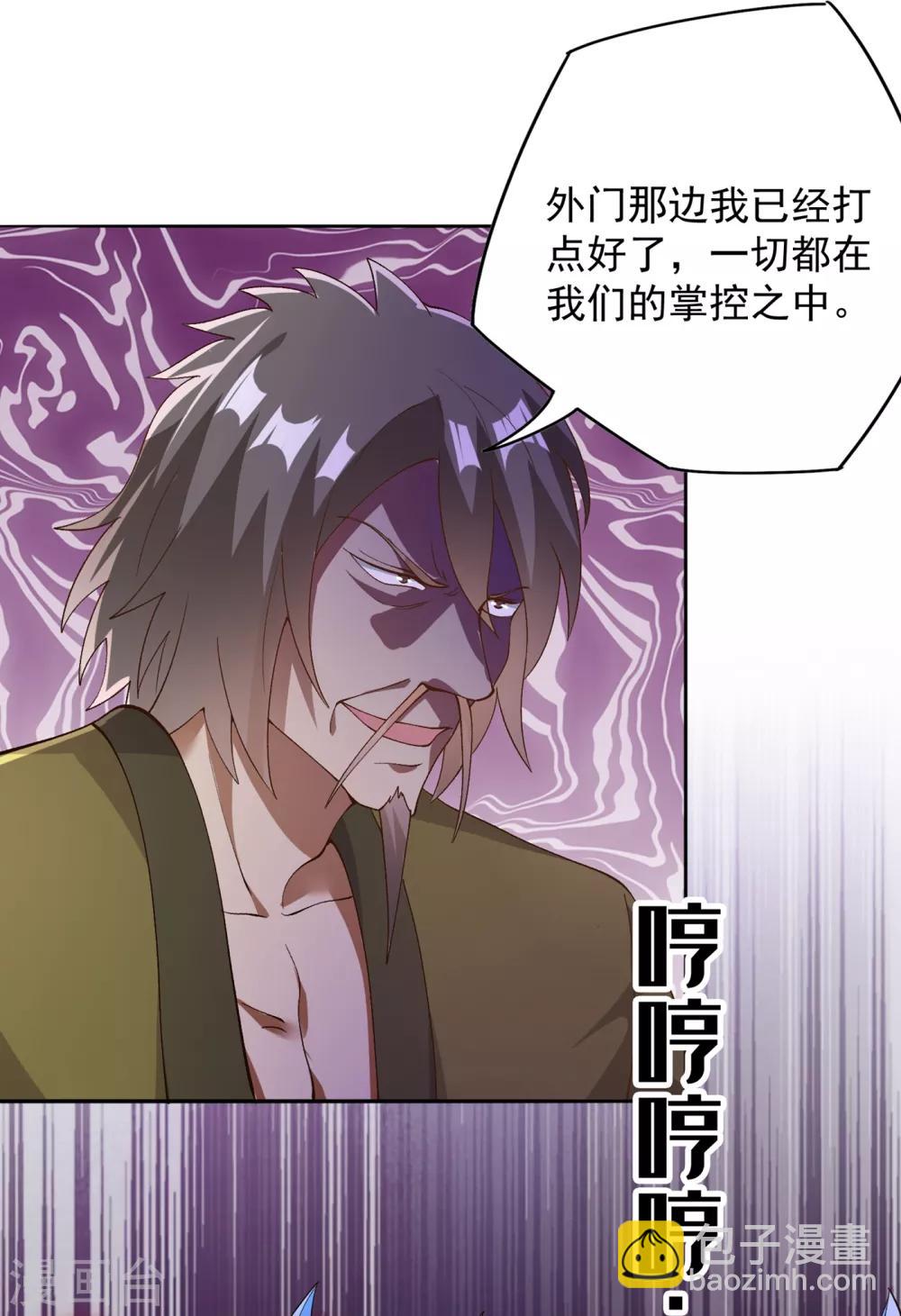 第342话 我选外门15