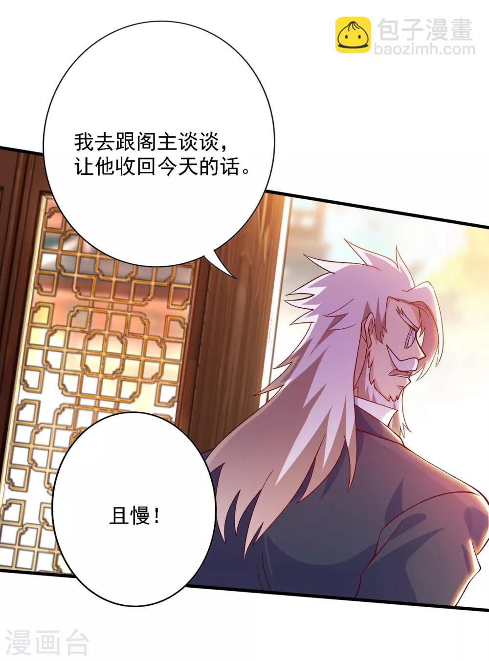 第342话 我选外门20