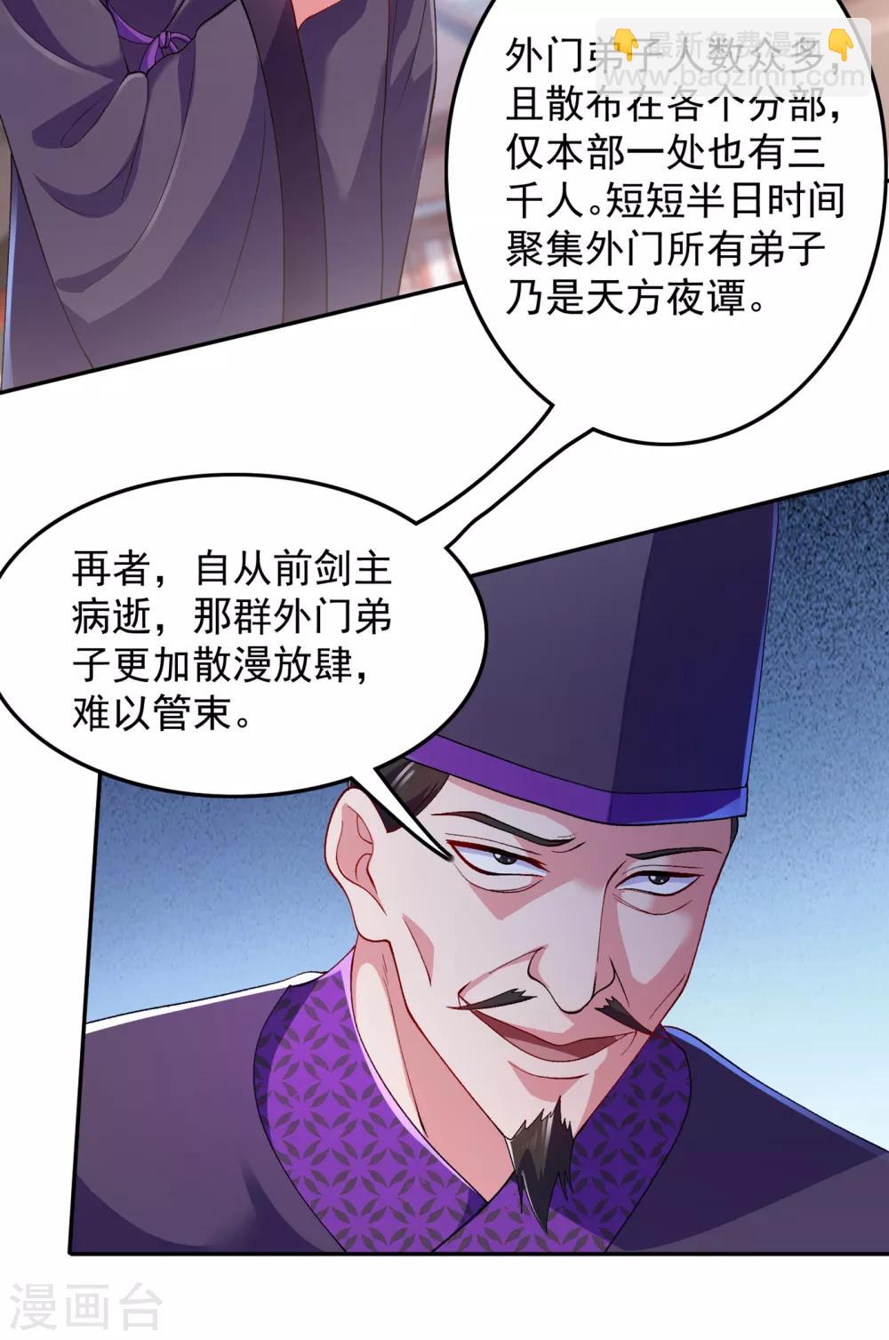 第343话 给你们半个时辰10