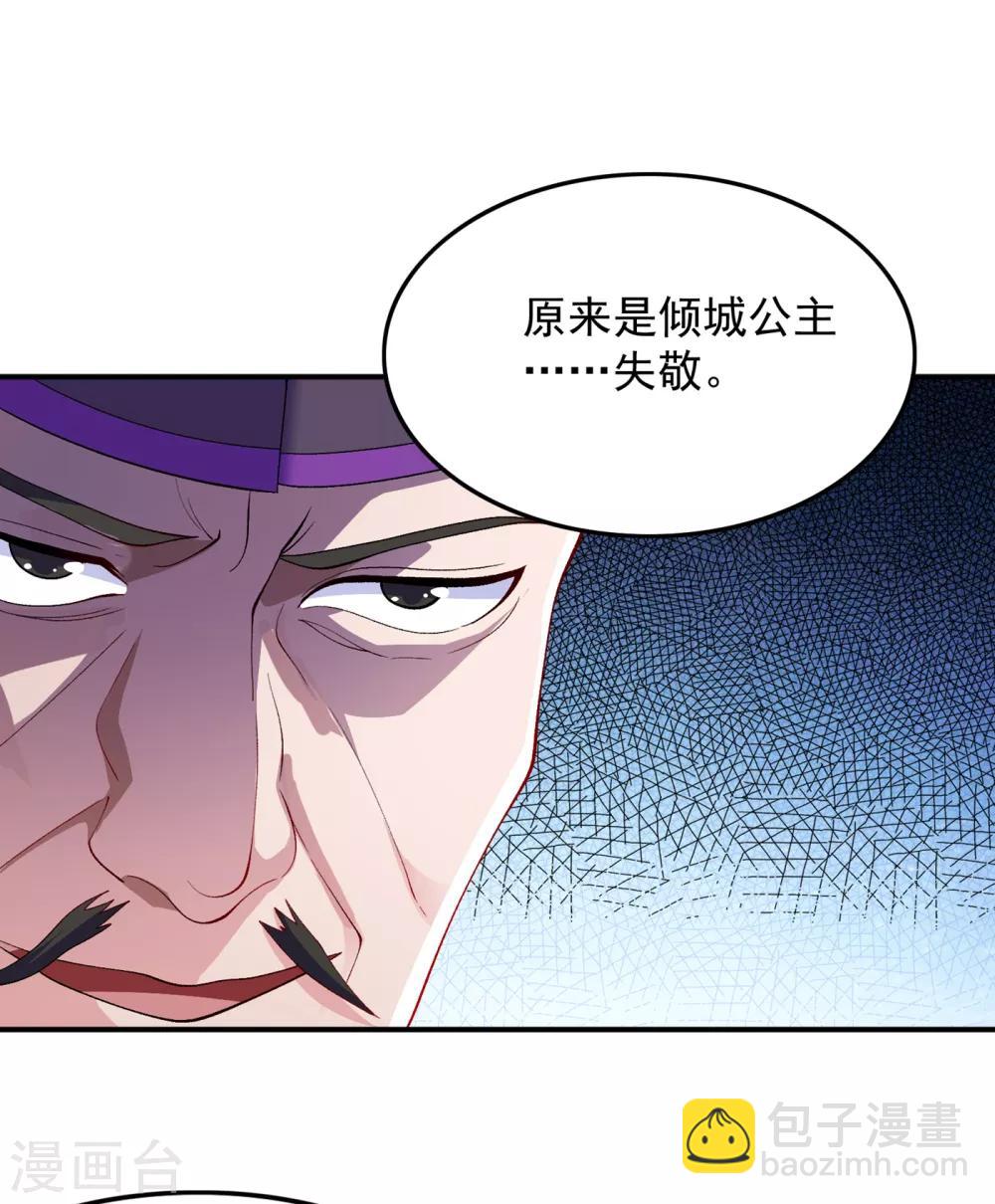 第343话 给你们半个时辰12