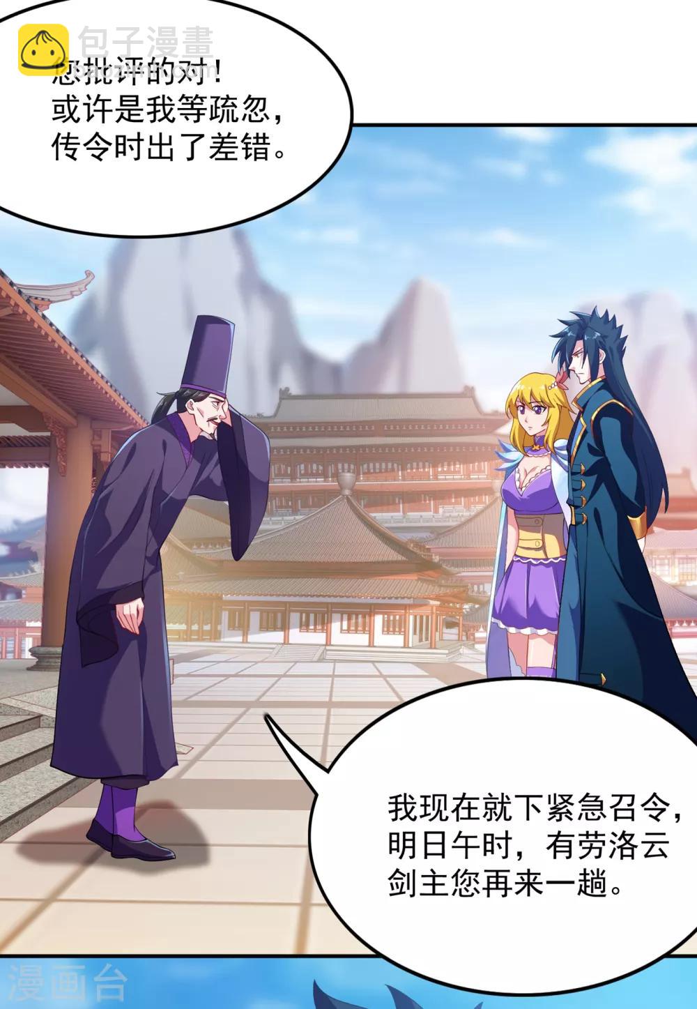 第343话 给你们半个时辰13