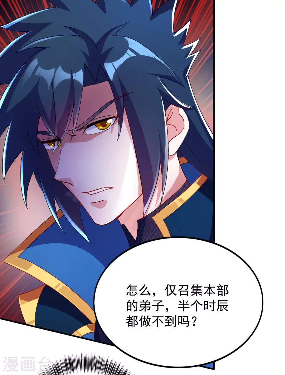 第343话 给你们半个时辰16