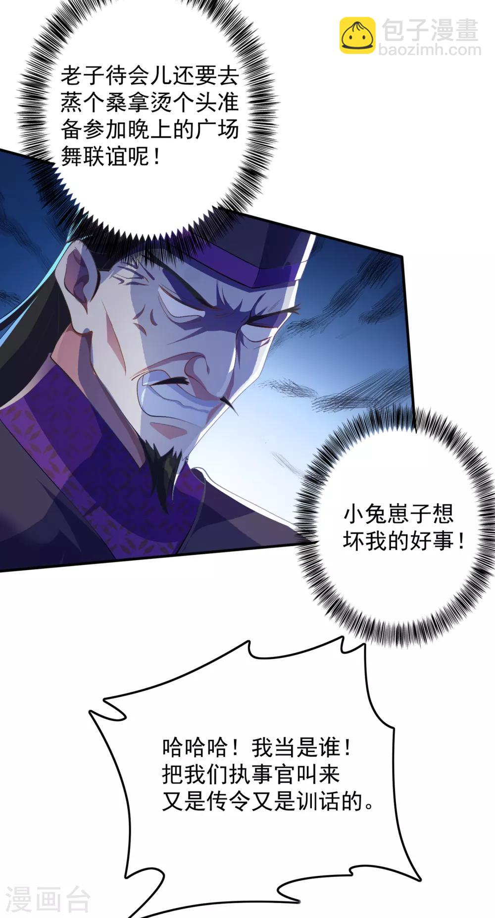 第343话 给你们半个时辰17