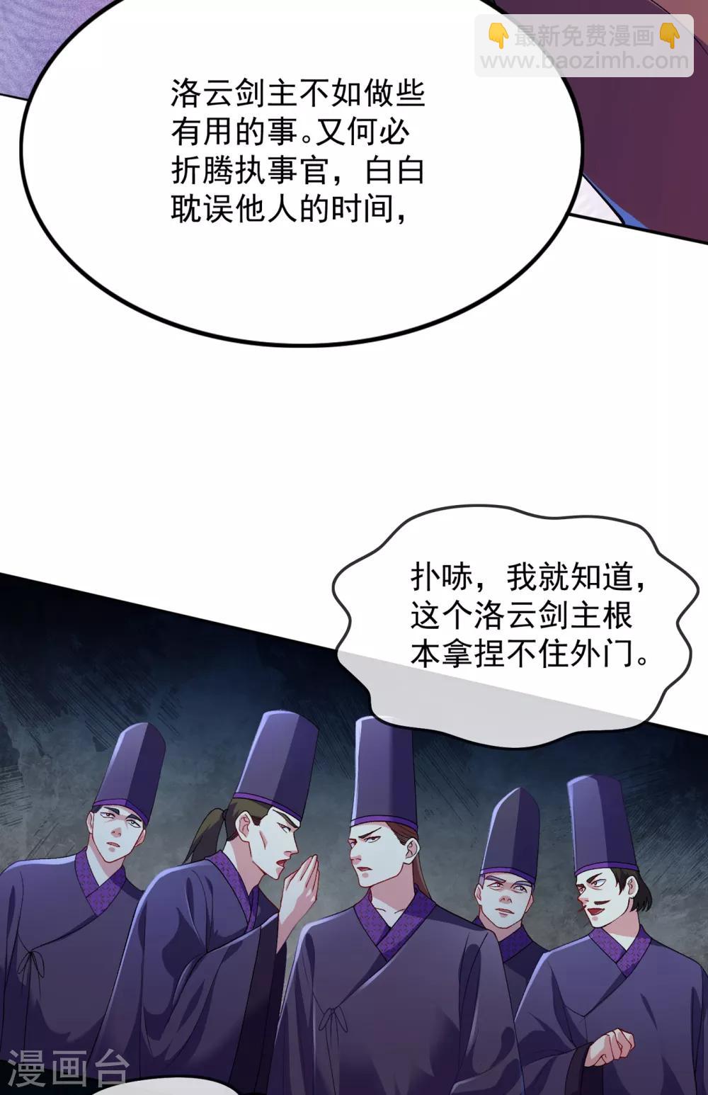 第343话 给你们半个时辰23