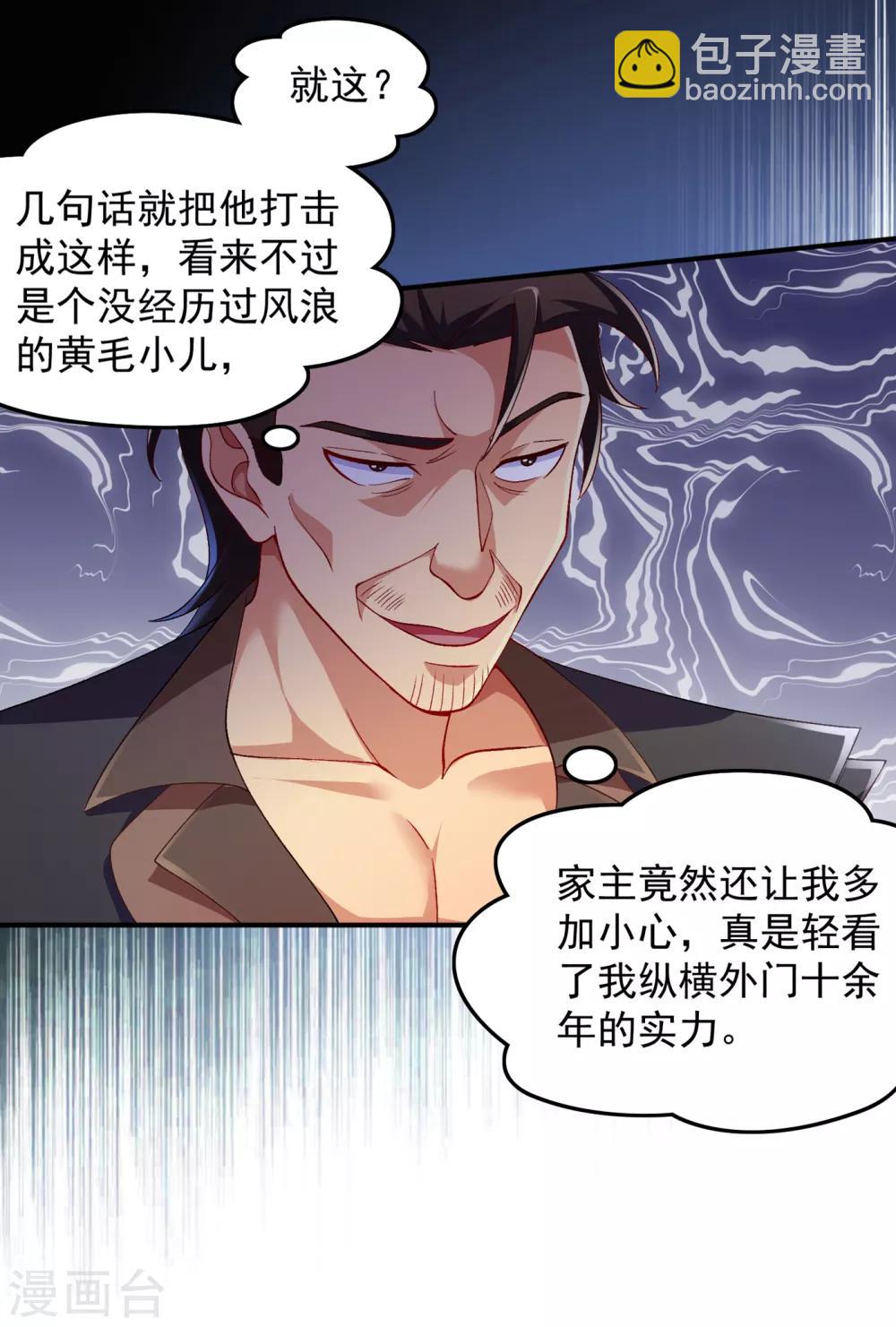 第343话 给你们半个时辰28