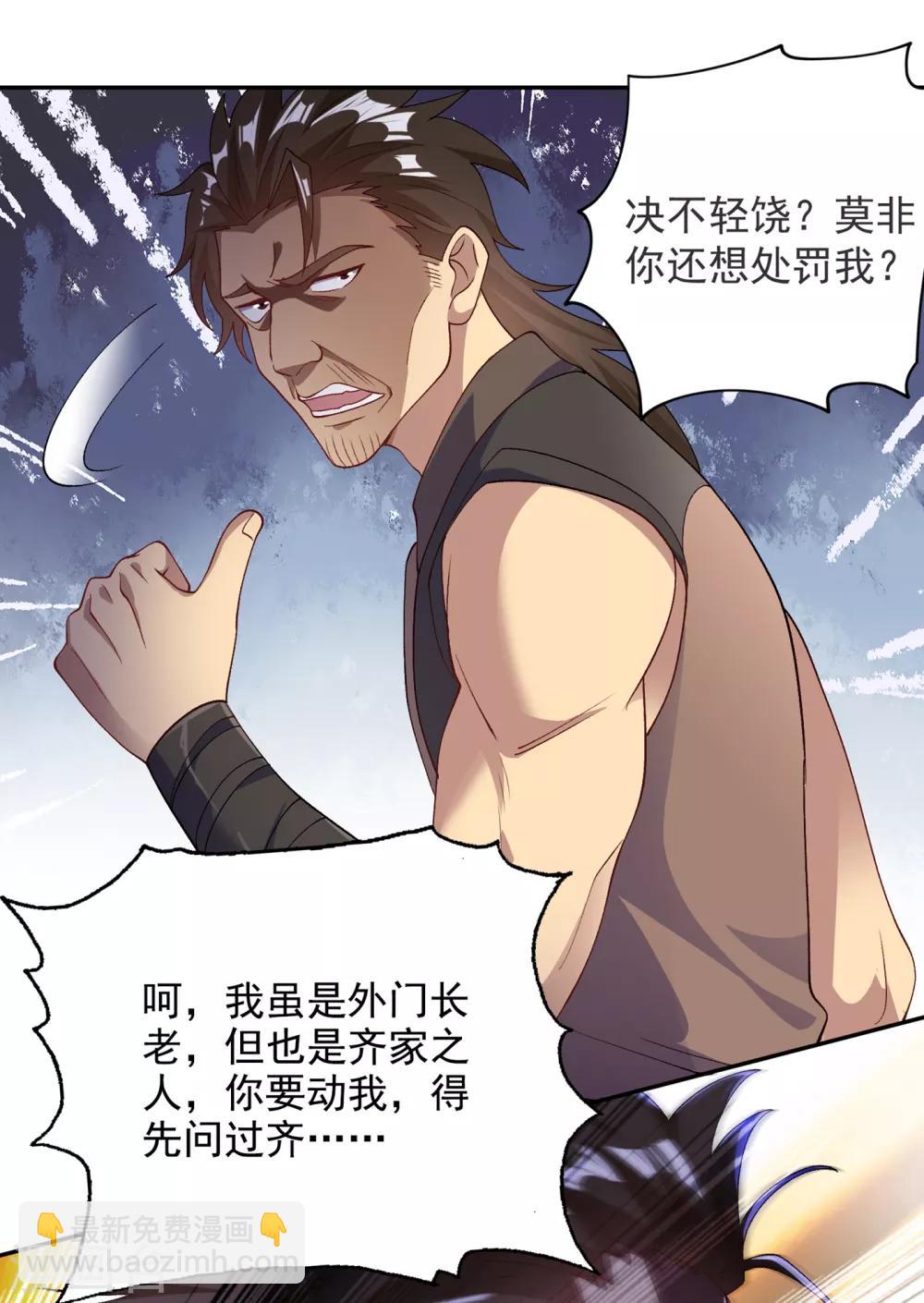 第343话 给你们半个时辰31
