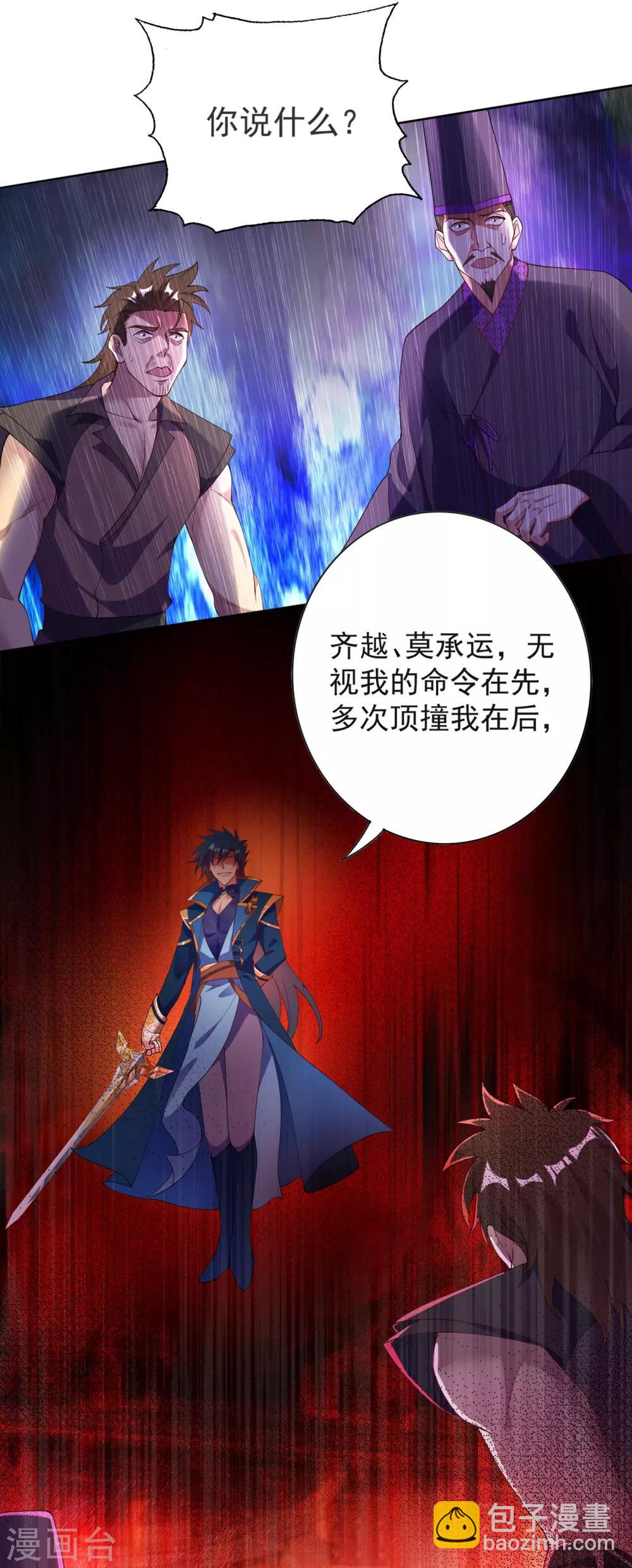 第344话 你在教我做事？10