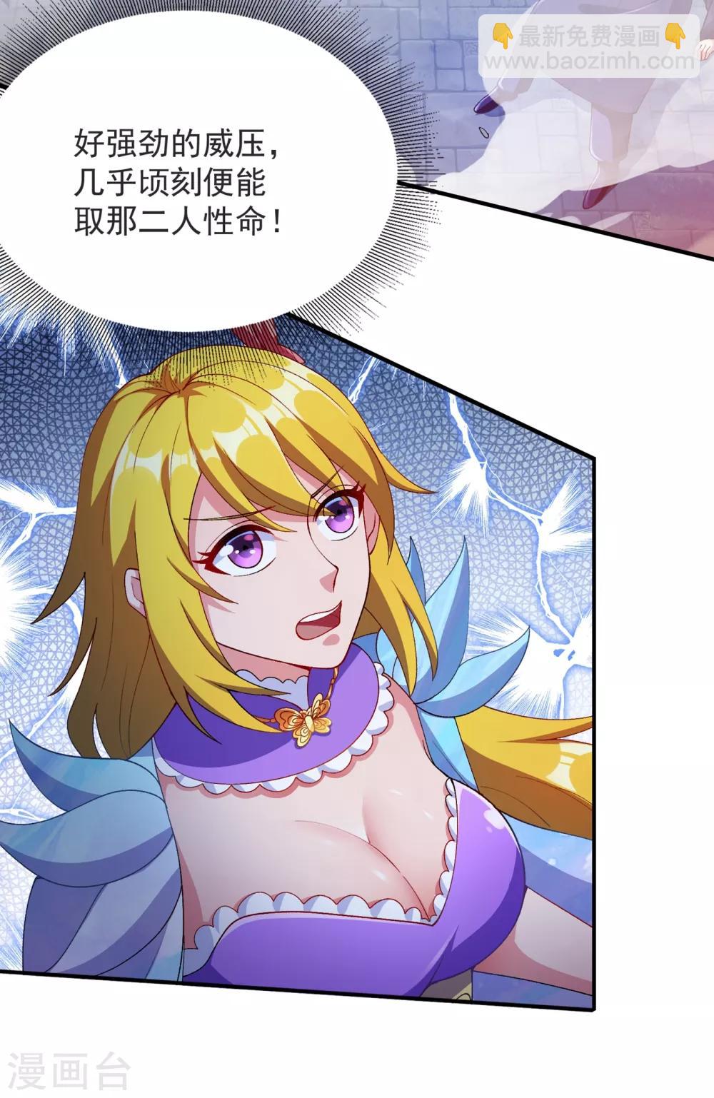第344话 你在教我做事？15