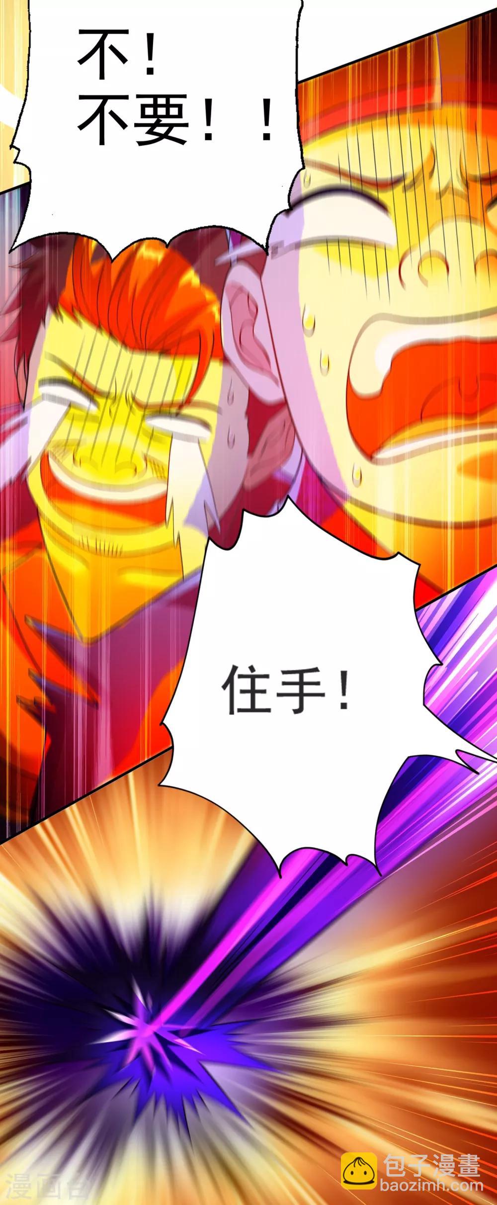 第344话 你在教我做事？17