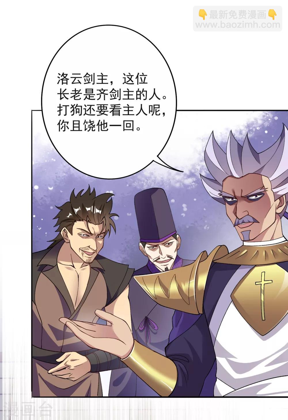 第344话 你在教我做事？22
