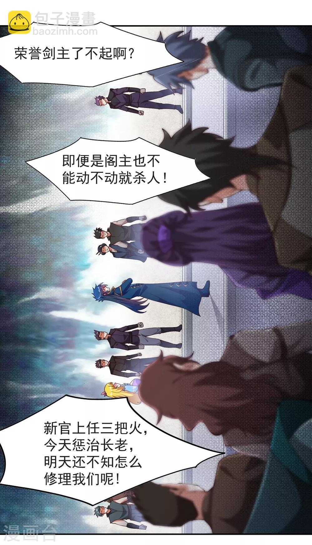 第344话 你在教我做事？26