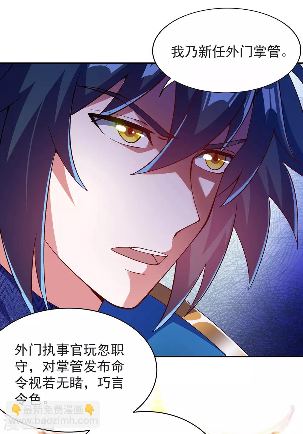 第344话 你在教我做事？27