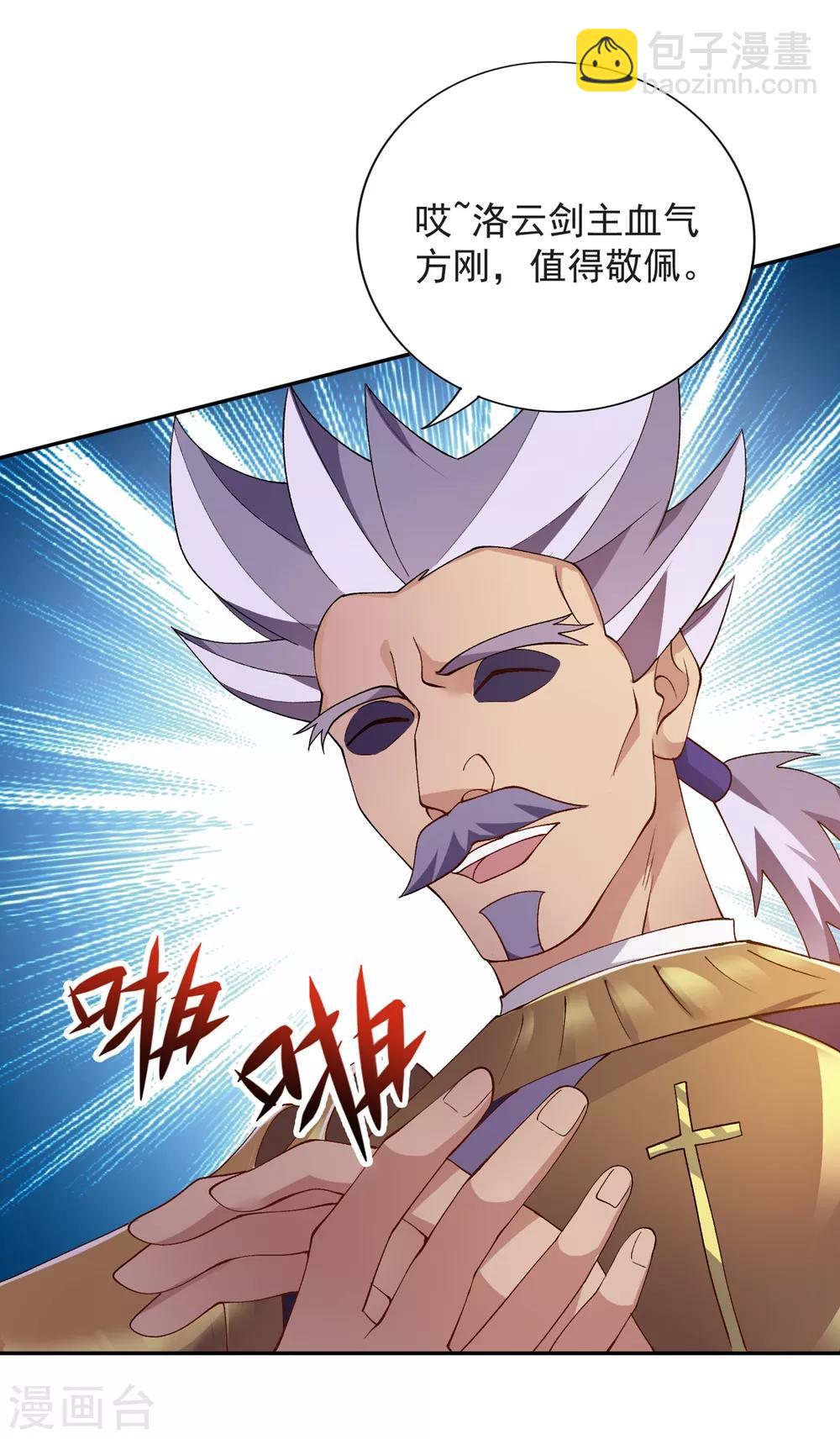 第344话 你在教我做事？29