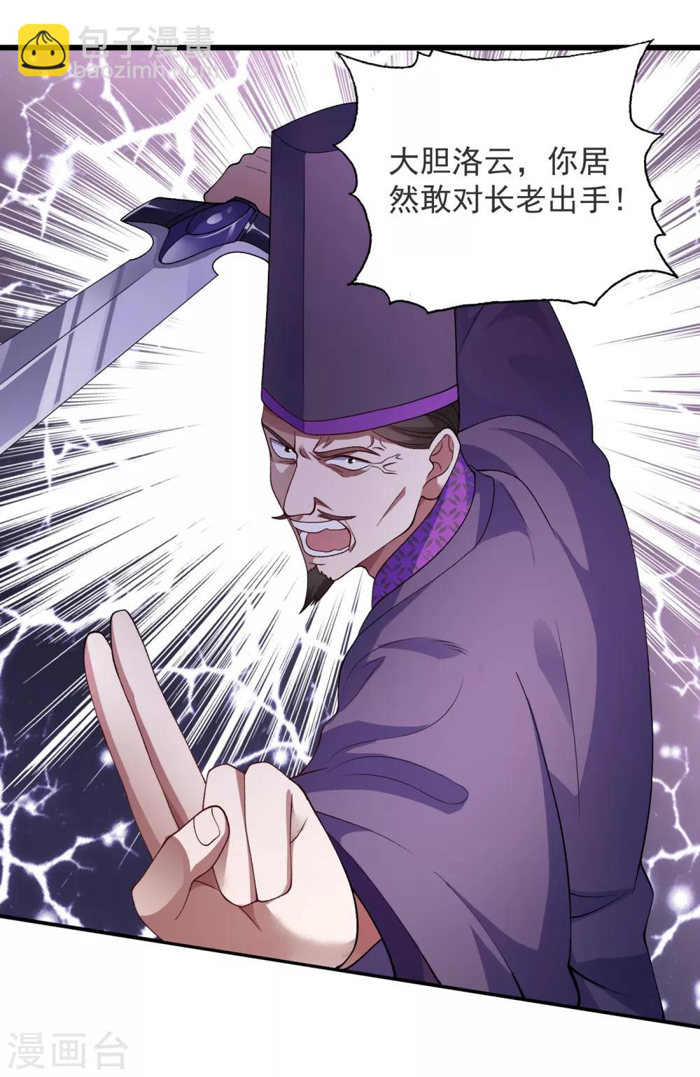 第344话 你在教我做事？3